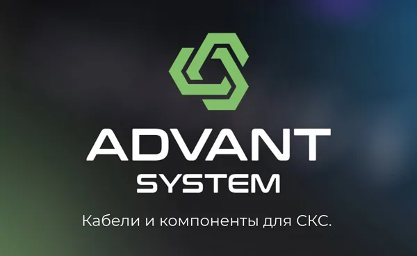 Advant