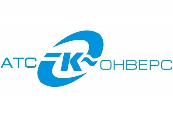 АТС-Конверс