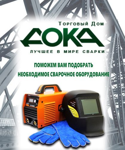 ООО "ТД Дока"