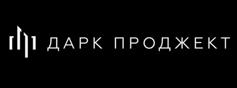 Дарк Проджект