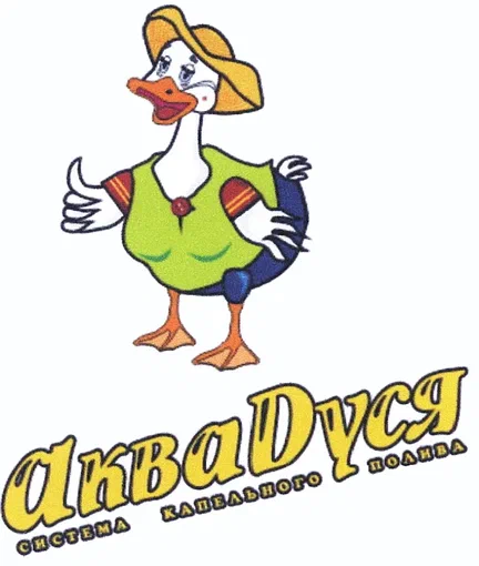 АкваДуся