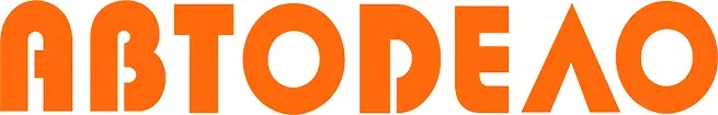 АВТОDЕЛО