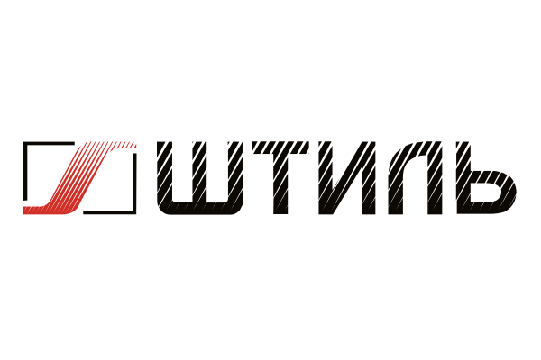 ШТИЛЬ