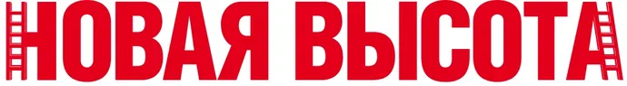 Новая Высота