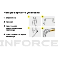 Лестница-трансформер 4x3 ступени Inforce ЛП-Т-4-3