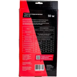 Геодезическая рулетка 50м Gigant GSTA-50