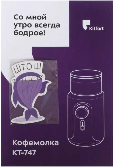 Кофемолка Kitfort KT-747 200Вт сист.помол.:ротац.нож вместим.:70гр черный/серебристый КТ-747