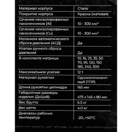 Гидравлический ручной пресс Gigant HMPJ-300c