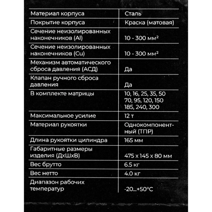 Гидравлический ручной пресс Gigant HMPJ-300c