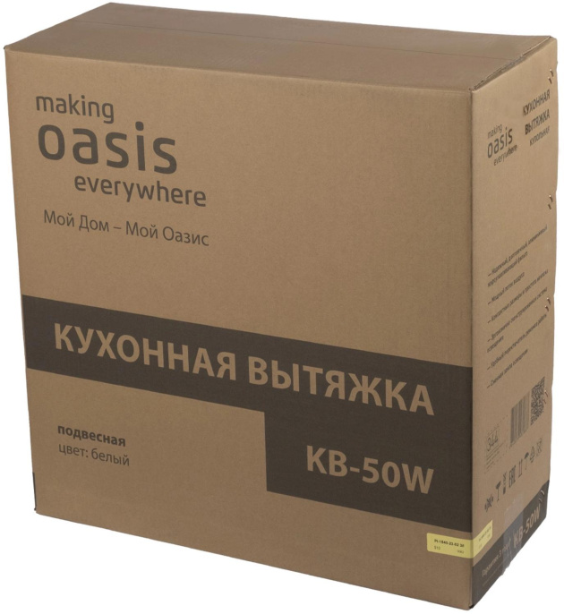 Вытяжка каминная Oasis KB-50W белый управление: кнопочное 1 мотор