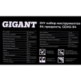 Набор инструментов Gigant DIY 94 предмета GDAS-94