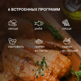 Микроволновая печь Rondell RDE-MW236, 800Вт, 23л, черный