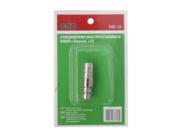 Соединение быстросъем. ПАПА х елочка 10 мм ECO ME-10