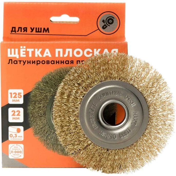 Корщётка дисковая плоская латунированная витая проволочка для УШМ 125x22мм КРЩ-Л-Д doka