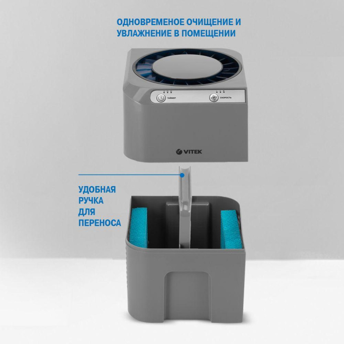 Мойка воздуха Vitek 8556-VT-01, серый