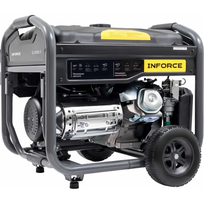 Бензиновый трехфазный генератор Inforce (6,5 кВт; эл.стартер; ATS; колёса и ручки) GL 6500E-3