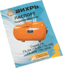 Гидроаккумулятор Вихрь ГА-100В 100л 10бар оранжевый 68/6/5