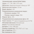 Видеорегистратор Digma FreeDrive 114 Mirror черный 1080x1920 1080p 130гр. GP2247E