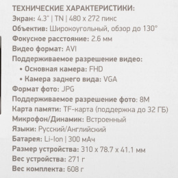 Видеорегистратор Digma FreeDrive 114 Mirror черный 1080x1920 1080p 130гр. GP2247E