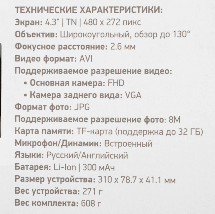 Видеорегистратор Digma FreeDrive 114 Mirror черный 1080x1920 1080p 130гр. GP2247E