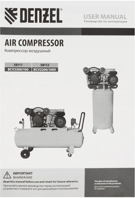 Компрессор поршневой DENZEL BCV2300/100 масляный [58111]