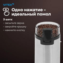 Кофемолка Vitek VT-8370 300Вт сист.помол.:ротац.нож вместим.:80гр стальной