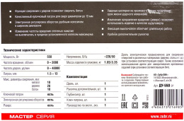 Дрель ударная Зубр ДУ-550 ЭР 550Вт патрон:кулачковый реверс