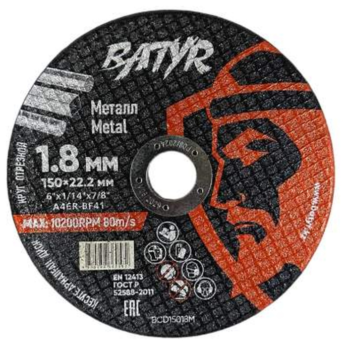Отрезной диск Batyr T41-150x1.8x22.2 (BCD15018M) (по металлу, диаметр: 150 мм, посадочный диаметр: 22.2 мм, макс. число оборотов: 10200 об/мин, назначение: сталь; чугун; арматура; профильная труба; нержавеющая сталь, форма: прямой)