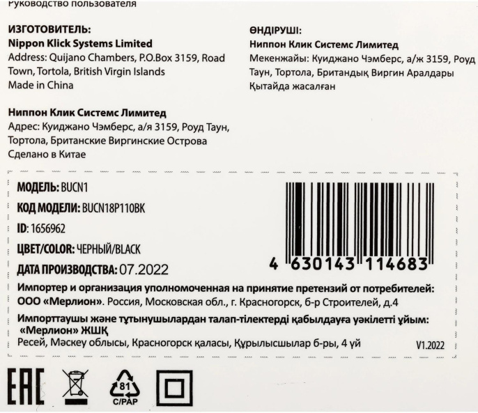 Автомобильное зарядное устройство Buro BUCN1, USB-A, USB-C, 18Вт, 3A, черный [bucn18p110bk]