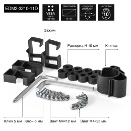Кронштейн для двух мониторов 13"-32" настольный ExeGate EDM2-3210-11D EX297364RUS (VESA 75x75, 100x100, макс.нагрузка 2х10 кг, наклон -90°/+90°, поворот -90°/+90°, регулировка по высоте, цвет черный)