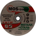 Абразивный отрезной диск 230х2.5х22.23 мм, 5 шт МОS-DISTAR MS-AOD2302522