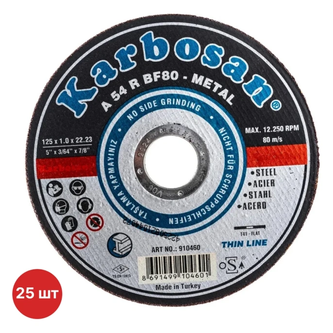 Диск отрезной по металлу Karbosan 125x1х22 мм (25 шт) KAR-910460-25