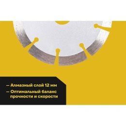 Диск алмазный по камню (125х2x22.2 мм) Inforce 11-01-027