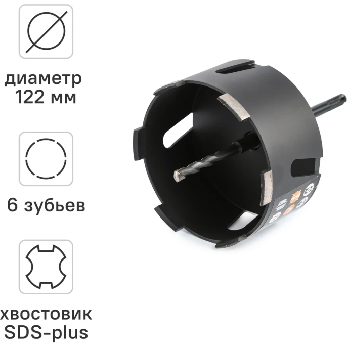 Коронка алмазная по бетону 122 мм rage by VIRA 559530