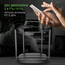 Роутер беспроводной Digma DWR-AC1201 AC1200 10/100BASE-TX черный