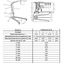 Гидравлический кран 1т Gigant, Складной, GEC-1