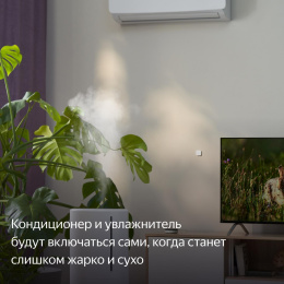Датчик температуры и влажности ЯНДЕКС YNDX-00523,  белый
