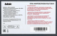 Микроволновая Печь BBK 23MWS-929M/BX/RU MG 23л. 900Вт нержавеющая сталь/черный