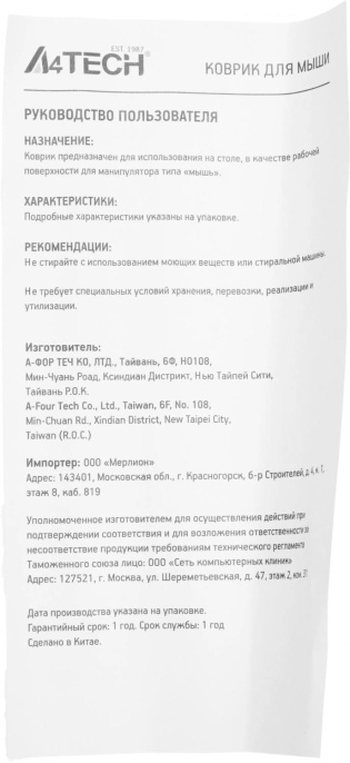 Коврик для мыши A4TECH FStyler FP25 S серый/белый, ткань, 250х200х2мм [fp25 silver]