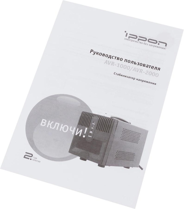 Стабилизатор напряжения Ippon AVR-2000