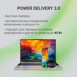 Адаптер питания Digma DM-U45-GAN, 5 - 20 В, 2.25A, 45Вт, черный