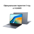 Ноутбук Huawei MateBook D16 Intel Core i5-13420H/16Gb (soldered D4)/SSD1Tb/UMA/16"/IPS/WUXGA/1920x1200/60Hz/NoOS/Space Grey/1.68kg