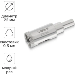 Коронка алмазная VIRA по керамике 22 мм, трехгранный хвостовик 559539