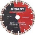 Диск алмазный отрезной диск по бетону 180 мм Gigant G-10357