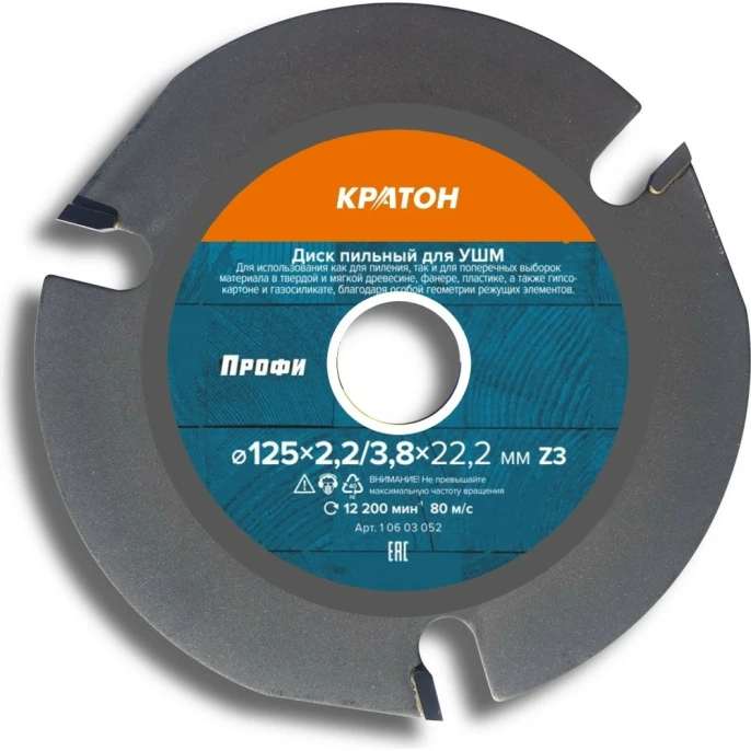 Диск пильный для УШМ (125х22.2 мм) Кратон 1 06 03 052