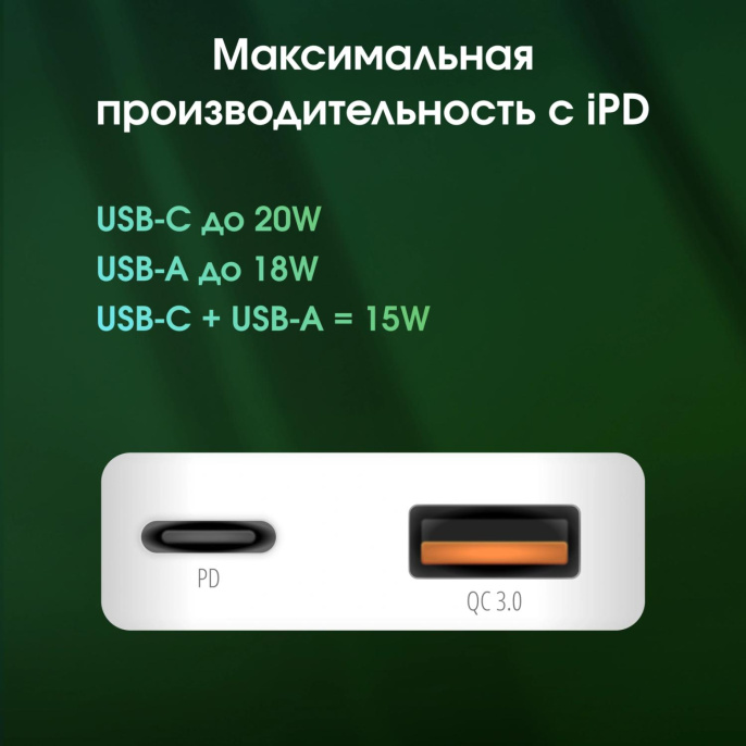 Сетевое зар./устр. Digma Pro DPW2A 20W 3A PD+QC USB-C/USB-A универсальное белый DPW2A2GX11WH