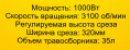 Газонокосилка электрическая Huter ELM-320/1000, 32см, несамоходная [900/70/4/19]