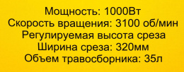 Газонокосилка электрическая Huter ELM-320/1000, 32см, несамоходная [900/70/4/19]