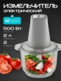 Кухонный комбайн RAGEX R123, 500Вт, цвет: 200 серый (R123-200)
