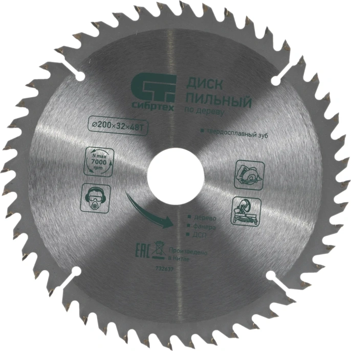 Пильный диск по дереву 200х32 мм; 48T СИБРТЕХ 732637